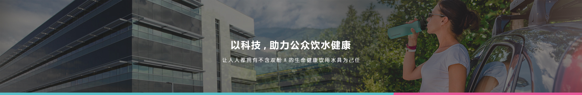 优之水杯宣传海报