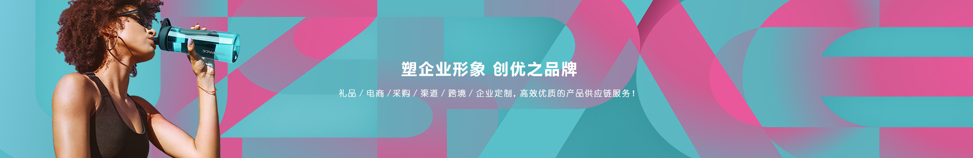 子栏目品牌宣传banner