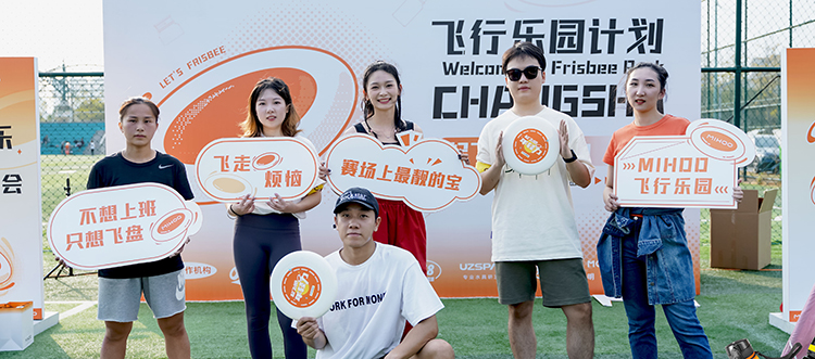 UZSPACE携手小迷糊健康起飞