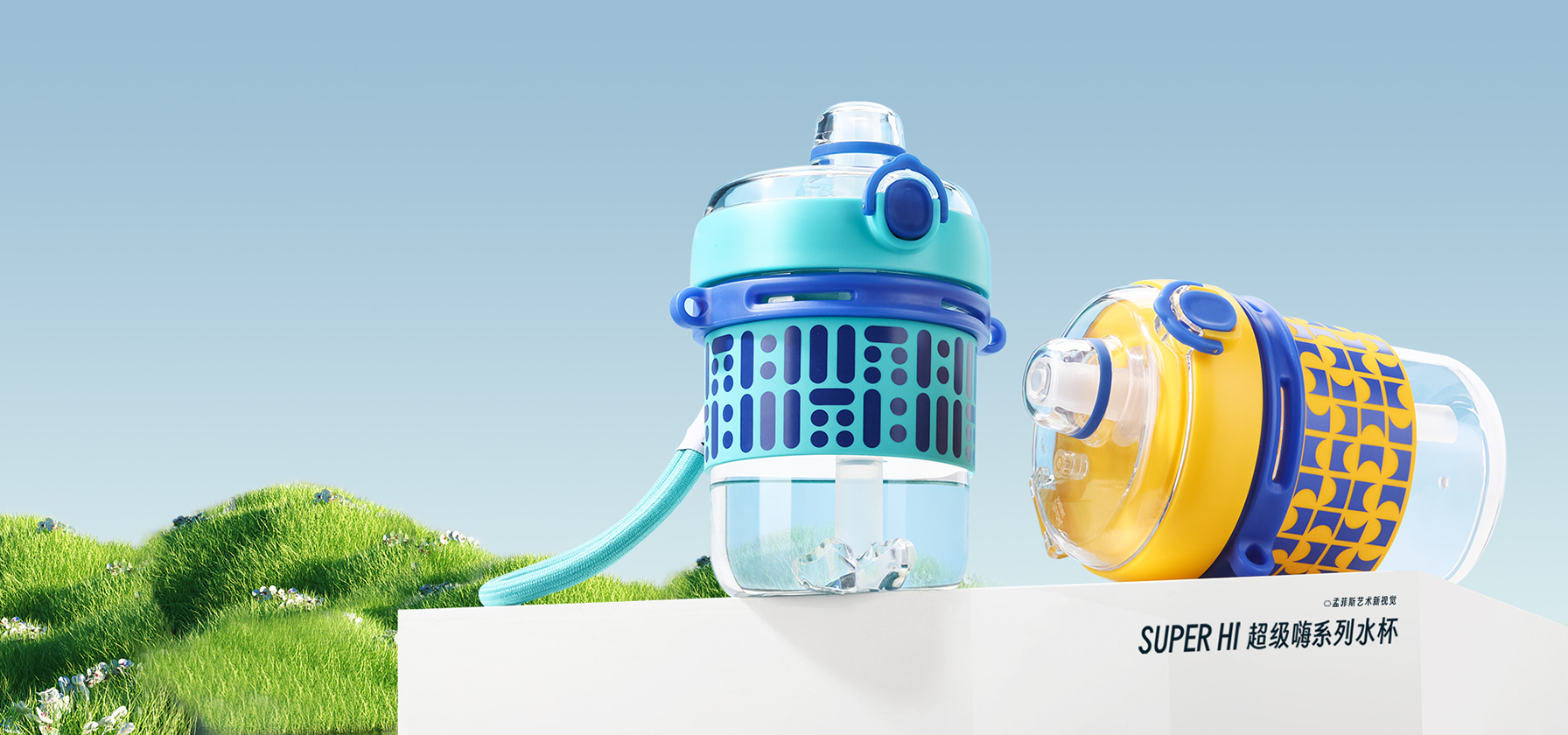 UZSPACE优之超级嗨系列水杯