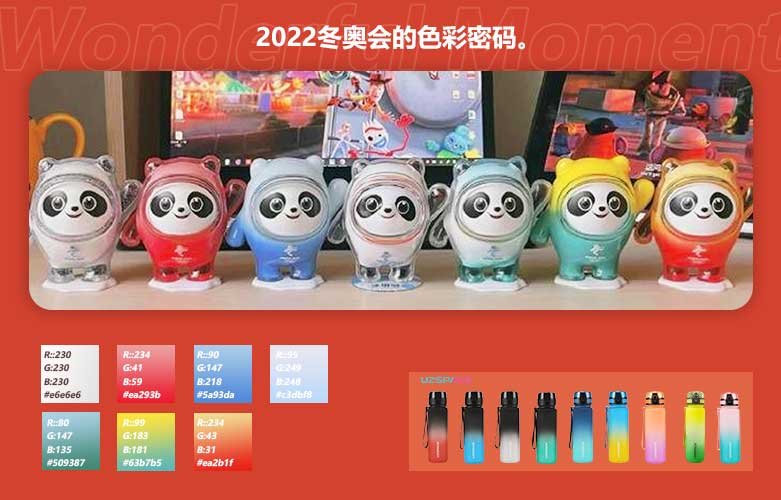 冰墩墩与水杯色彩