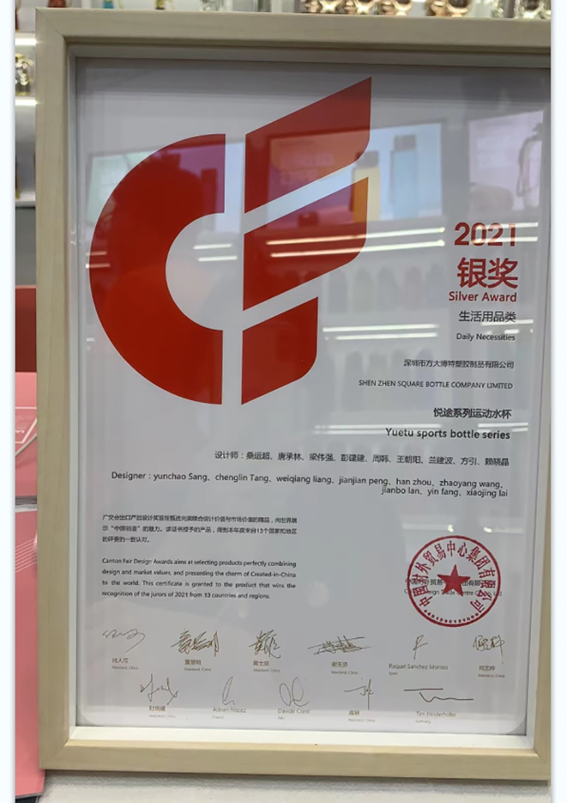 广交会水杯设计获奖证书