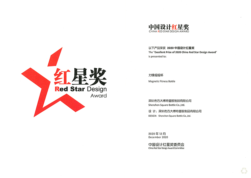 力锋摇摇杯获红星奖