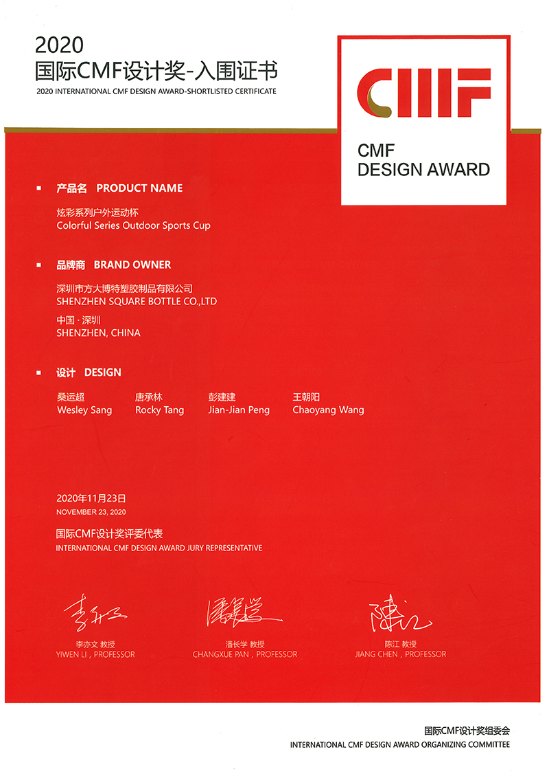 炫彩系列入围CMF