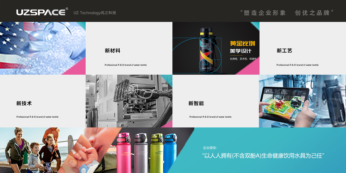 优之科技（深圳）有限公司简介
