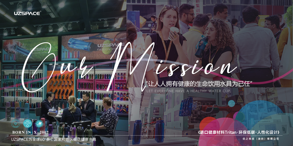 UZSPACE优之企业文化