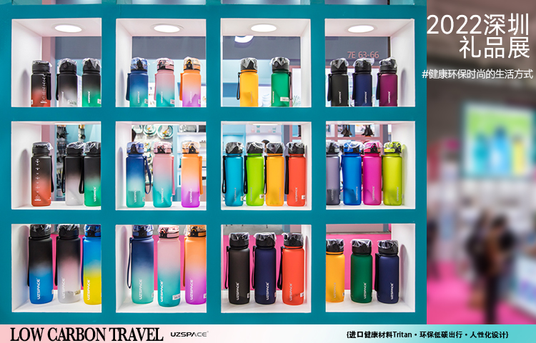 UZSPACE炫彩渐变色水杯