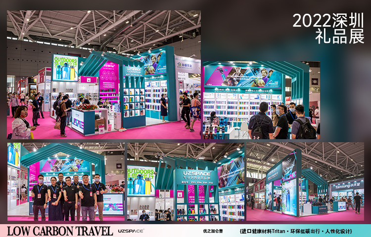 UZSPACE优之深圳礼品展