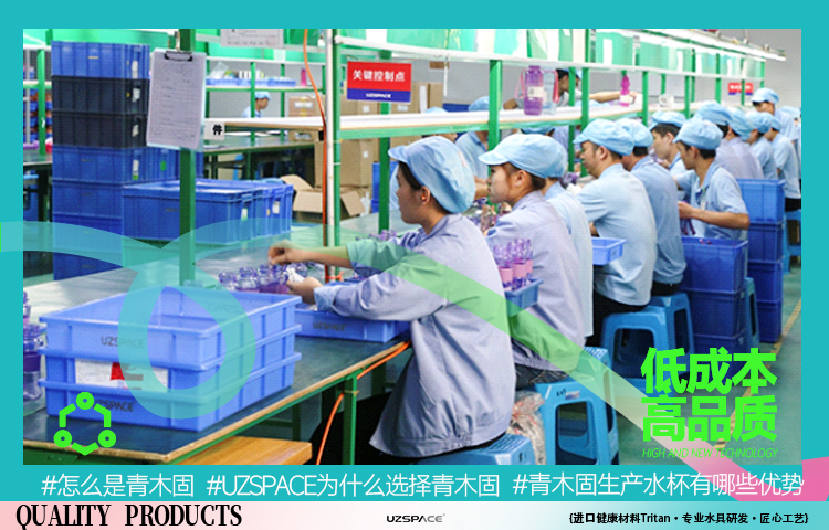 水杯生产线UZSPACE