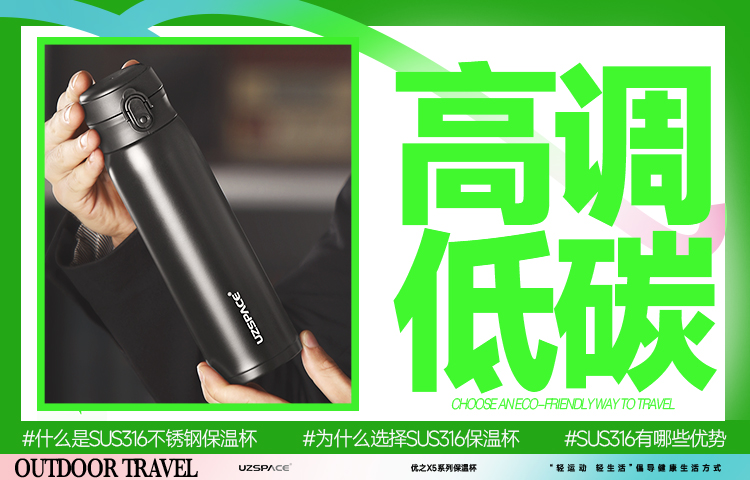 UZSPACE环保水杯