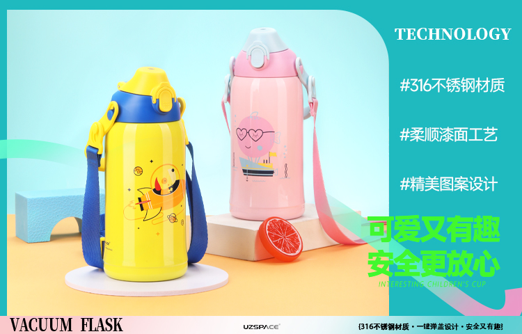 UZSPACE优之儿童保温杯