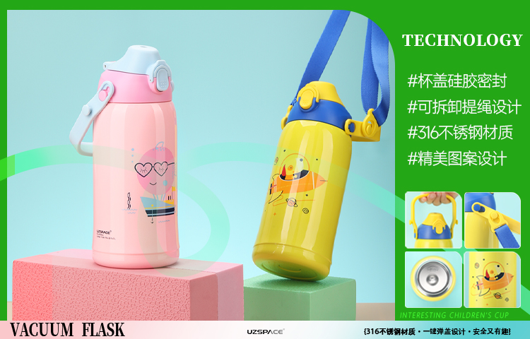 UZSPACE优之萌系儿童水杯