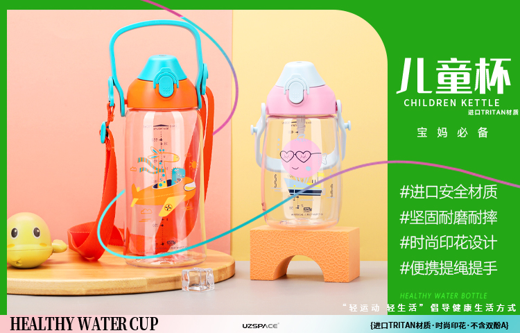 儿童水杯