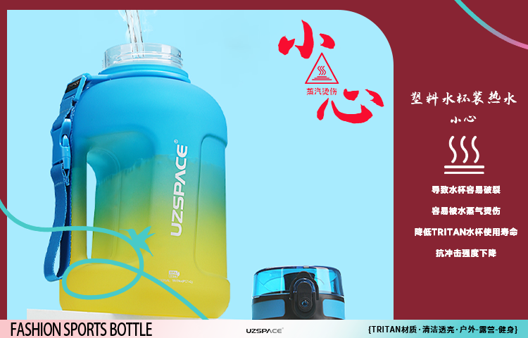 TRITAN水杯装开水