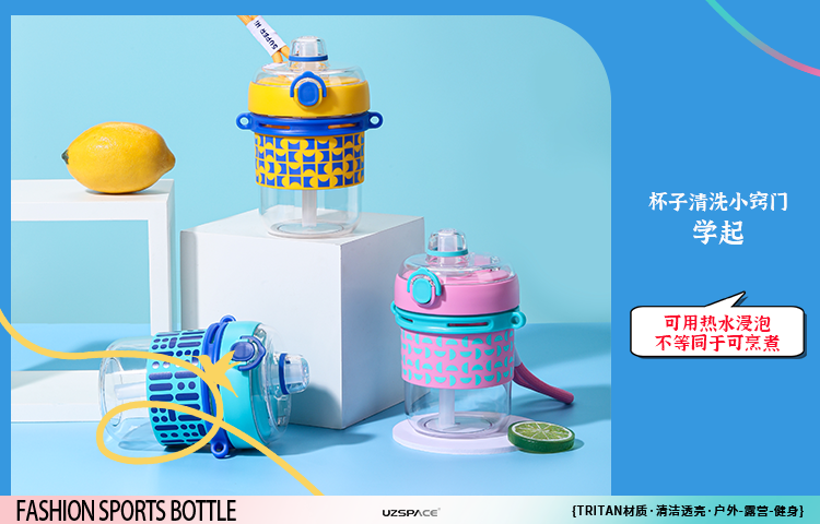 超级嗨系列水杯