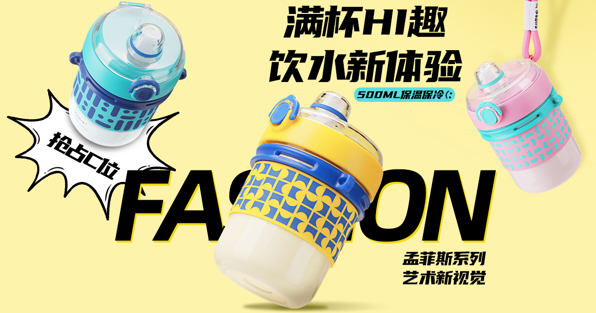 真空不锈钢保温杯